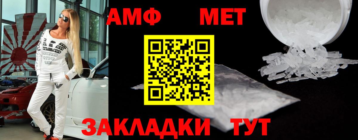 Амфетамин Premium Саранск