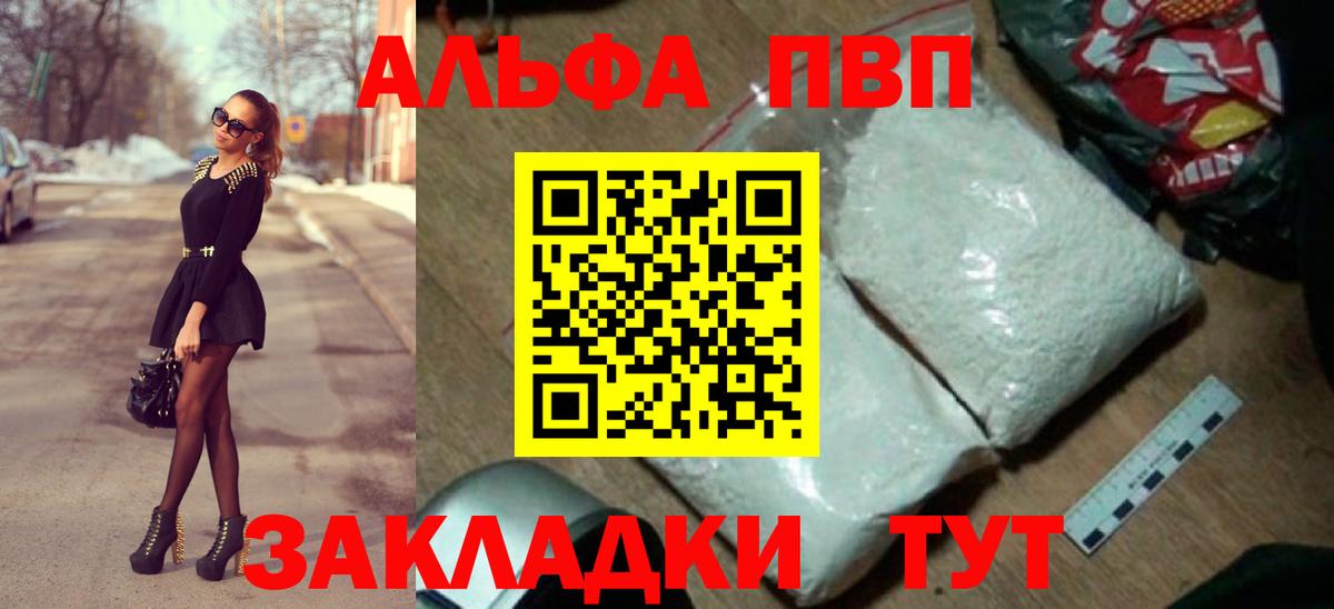 APVP Соль Саранск