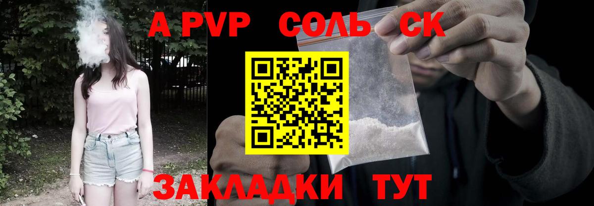 APVP кристаллы  A PVP  хочу   Alpha-PVP Соль  Вход с VPN  Саранск 