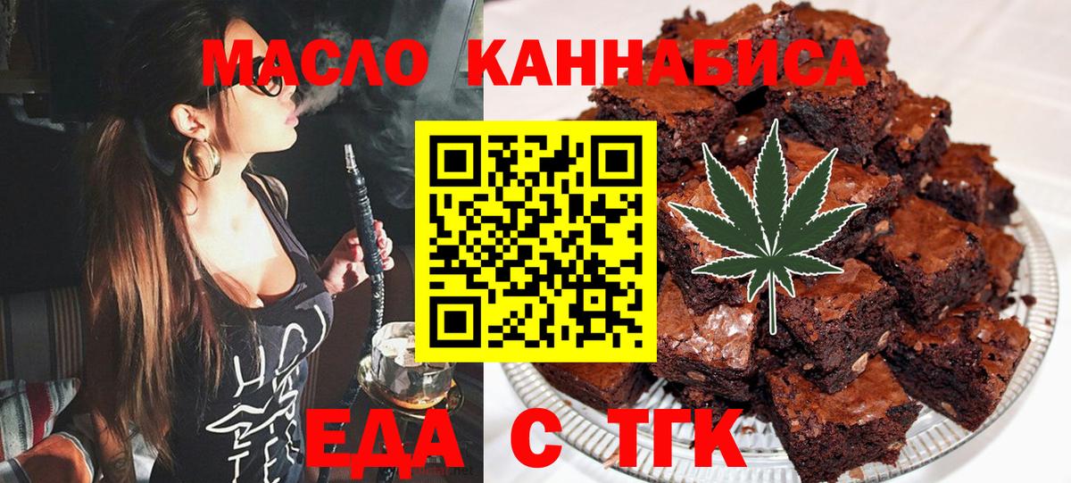 Canna-Cookies марихуана  Вход с VPN  Саранск 