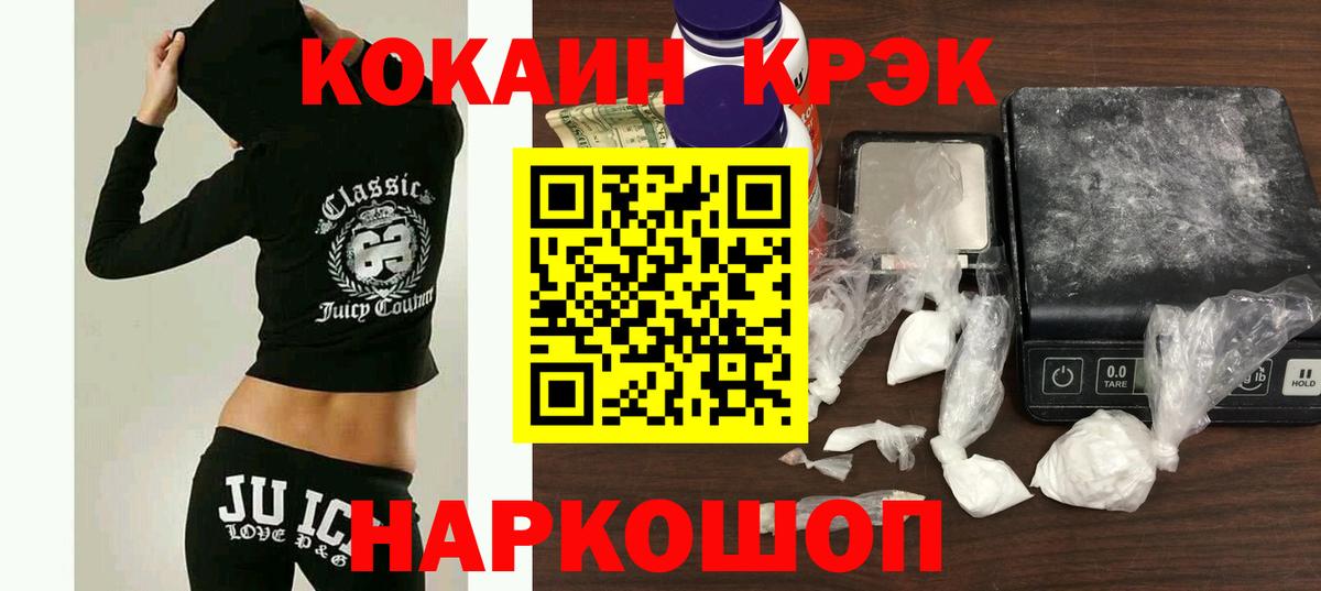 Cocaine Колумбийский  COCAIN Columbia  Вход с VPN  Саранск 