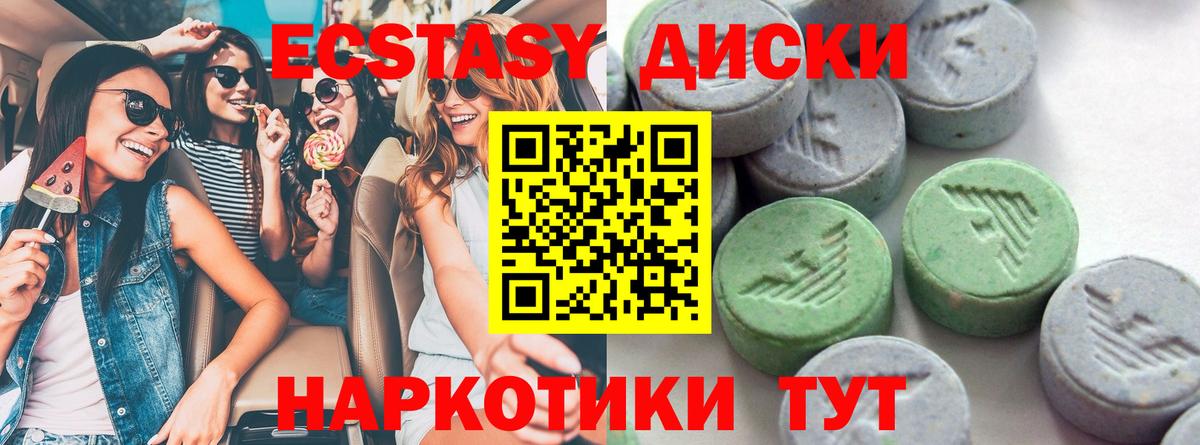 Саранск  shop официальный сайт  Вход с VPN  Ecstasy  Ecstasy Дубай  Ecstasy 250 мг 