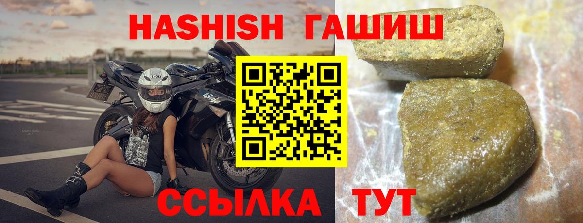 Гашиш гарик Саранск