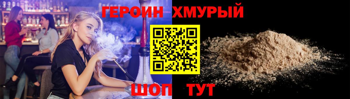 Саранск  Героин  Вход с VPN  Героин белый 