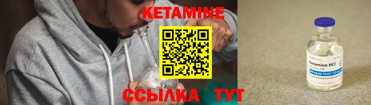 КЕТАМИН ketamine  КЕТАМИН VHQ  Вход с VPN  Саранск 