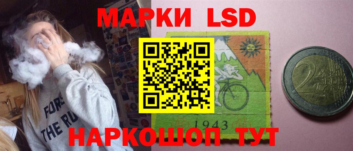 LSD-25 экстази  Вход с VPN  ЛСД экстази ecstasy  Саранск  LSD-25 экстази кислота 