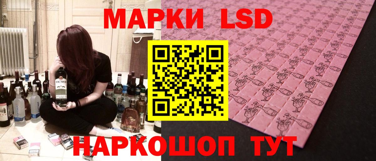 Лсд 25 экстази кислота Саранск