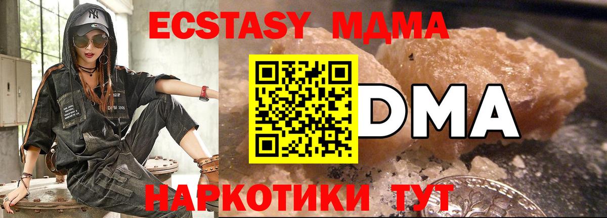 MDMA crystal  Вход с VPN  Саранск  МДМА crystal 