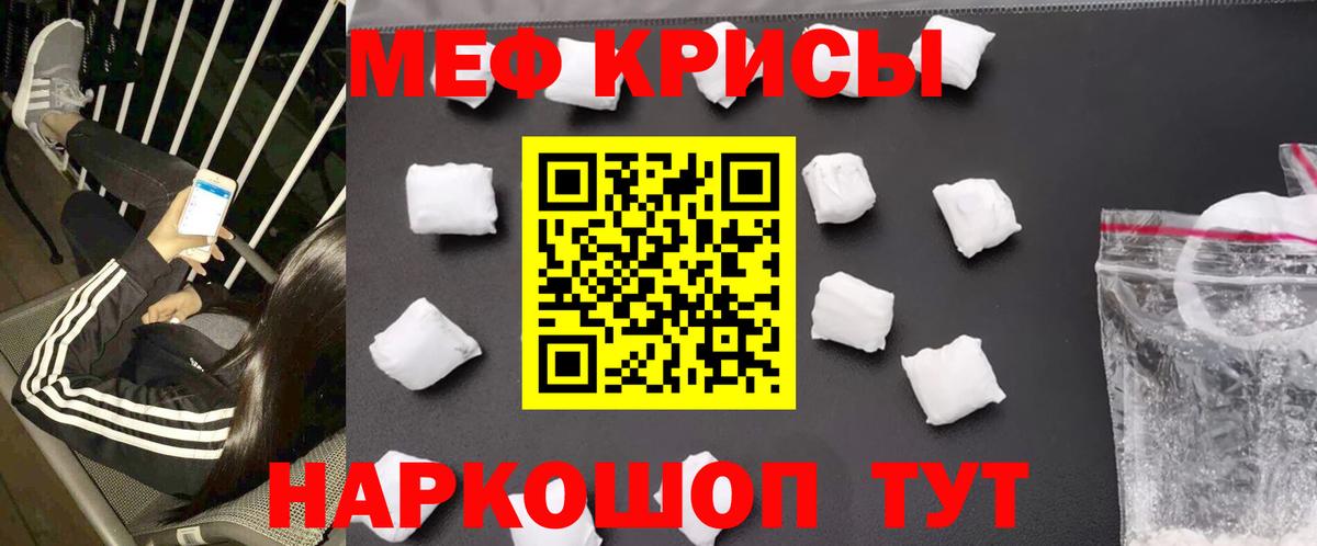 Меф Саранск