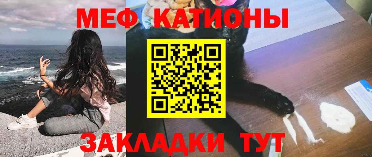 Саранск  Мефедрон  Вход с VPN  МЯУ-МЯУ кристаллы  Мефедрон VHQ 