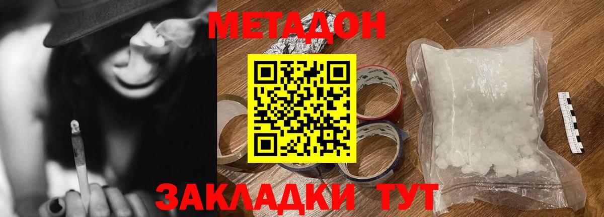 Метадон белоснежный  Метадон мёд  Саранск  мега зеркало  Вход с VPN 