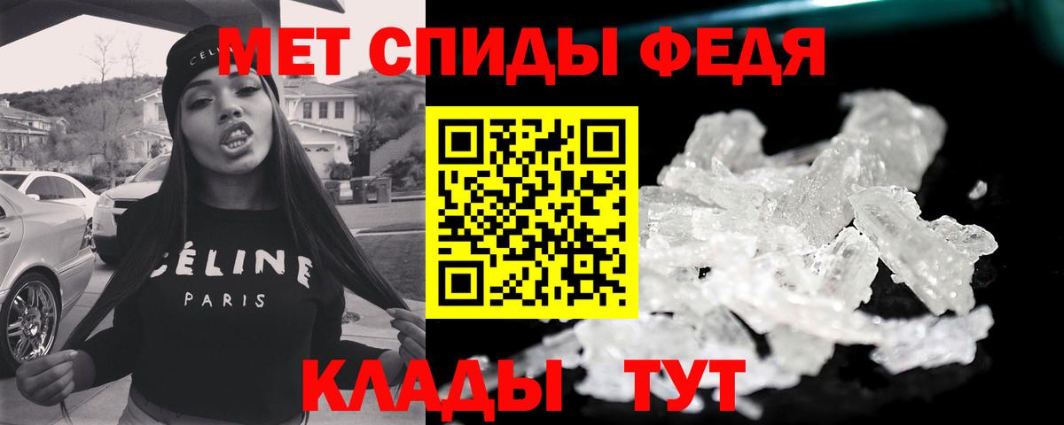 МЕТАМФЕТАМИН Декстрометамфетамин 99.9%  Вход с VPN  Саранск 