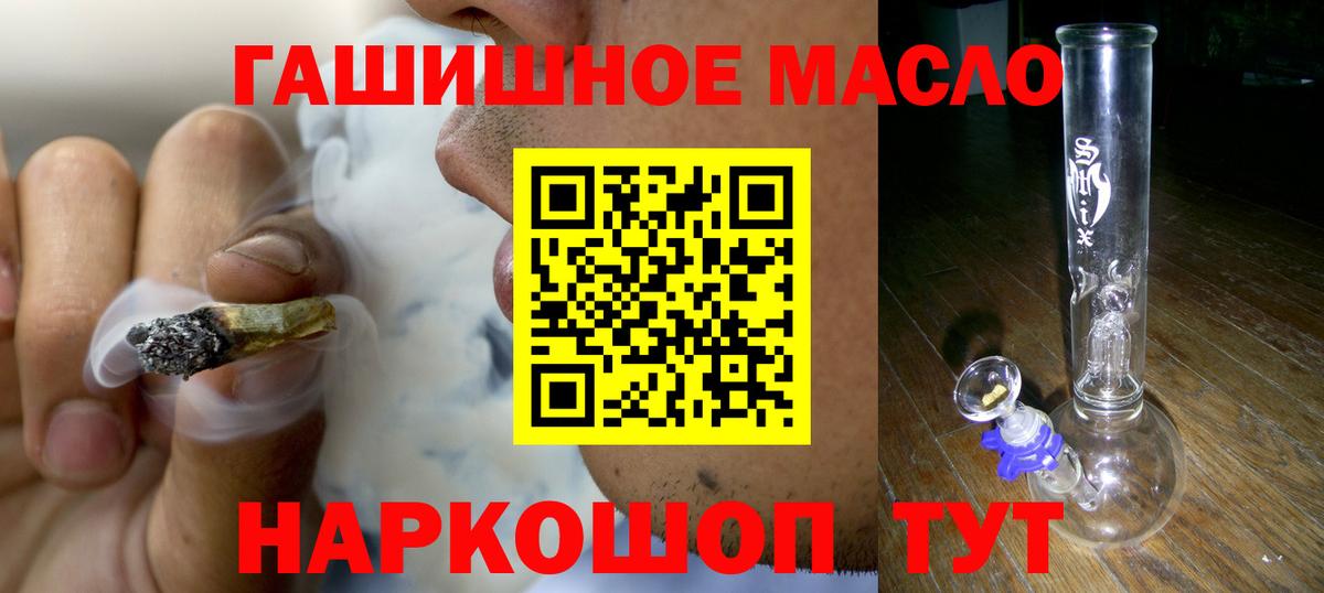 Дистиллят ТГК THC oil Саранск